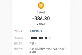 暑期如何去故宫国博？记者亲历抢票大战图片