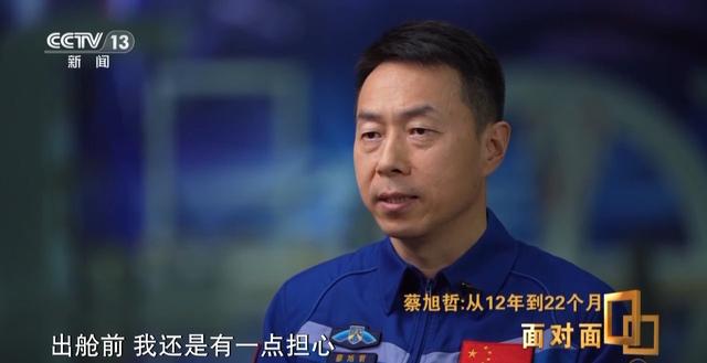 蔡旭哲回顾出舱处置意外故障：比地面预估的要严重