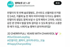 知名男团EXO成员朴灿烈认证中粉应援！Ins上发布在日本的认证照片图片