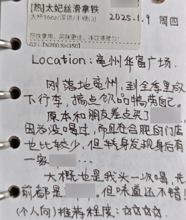没人要的奶茶标签，成了年轻人的“新型手账”