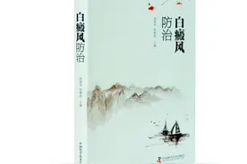 《白癜风防治》为世界顽疾提出科学防治策略图片