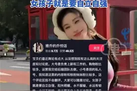 百万粉丝女网红回应做不正当职业传言，称“姐腰杆挺得笔直”，此前营造清醒大女主人设图片