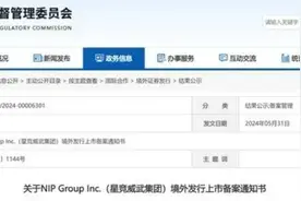 何猷君冲刺“中国电竞第一股” 玩得转这个千亿市场的只有豪门公子？图片