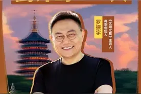 2025“时间的朋友”跨年演讲牵手杭州 罗振宇发布演讲主题“来自未来的好消息”图片