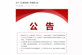 “王婆”请假一个月！开封万岁山武侠城景区发布最新公告图片