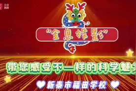 小学生也能制作3D大片？新泰这个学校批量制造科创小达人图片