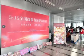 打卡郑州CBD“玉米楼”， 这场投教活动“新意”满满图片