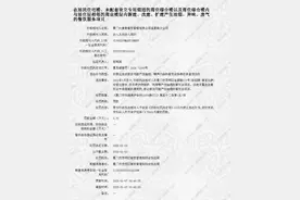 厦门大黄象餐饮管理有限公司谊爱路分公司被罚7500元：在禁止地点新设可能产生油烟、噪声污染的餐饮业和单位食堂项目图片