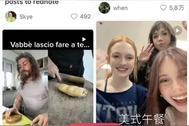 涌入小红书的“TikTok难民”图片