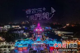 郑州方特推出主题夜场迎“五一”图片