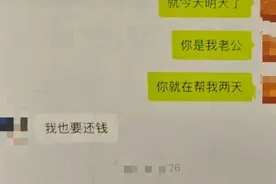 男子“恋爱脑”上头，分158次转账被骗25万余元……图片
