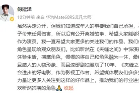 演员陶昕然前夫回应离婚：不想给孩子带来伤害，所以没有公开图片