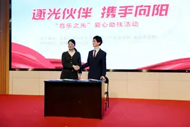 福建艺术职业学院公益组织与陈君恩工作室签约助残图片