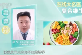 长期吃复合维生素，可能增加死亡风险？图片