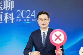“忘穿秋裤”会得关节炎是真是假？协和骨科专家教你“延缓关节衰老”图片