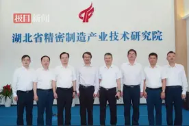 全省唯一一家，湖北省精密制造产业技术研究院在孝感揭牌图片