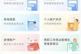 “秒到账”！医保关系转移可以网上办啦图片