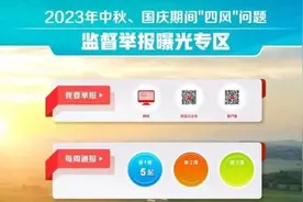 中央纪委点名曝光→图片