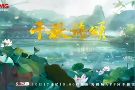 AI古诗词动画《千秋诗颂》上新，表达更精准的东方审美图片