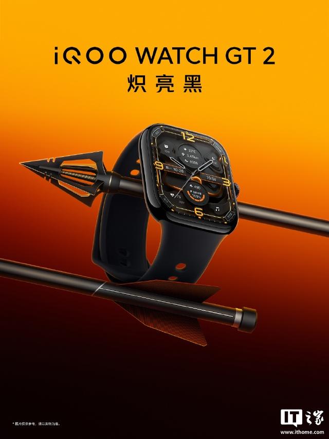 499 元起 iQOO WATCH GT 2 手表发布，支持电竞心率监测等