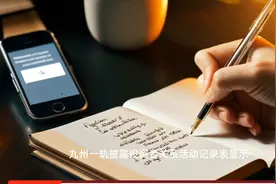 九州一轨：成功开发“轨道声纹在线监测与智慧运维系统”提升线路安全与管理效率视频封面