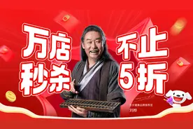 6月15日京东买药“万店秒杀日”开启 爆品好物不止5折图片