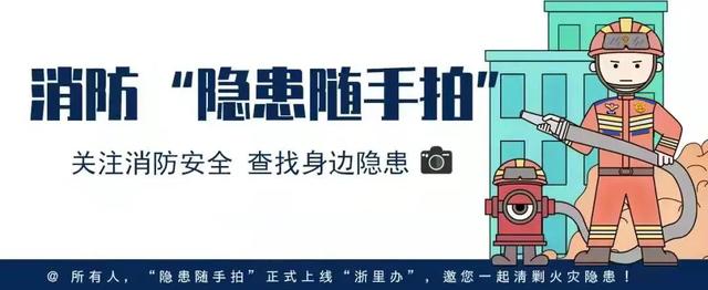 活动预告 | 晚风正好，不如相约一场 “消防奇妙夜”？