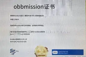 比熊猫血还稀有！江苏泰州发现1例罕见小p血型，属全球首例图片