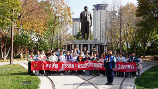 【文旅尖兵 润心惠民】轨迹之旅，薪火相传—— 纪念京张铁路肇建120 周年京张小读者研学活动（张家口站）成功举办