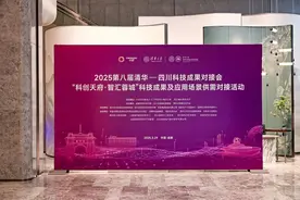 成果发布、基地揭牌：清华大学和天府新区一场持续九年的“互相成就”图片