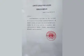 山西大同“订婚强奸案”二审未当庭宣判，被告家属：否认有罪图片
