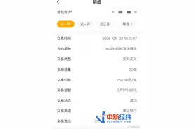 女子买金条打结婚首饰5天亏了1500元：刚需，能接受图片