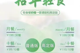 “轻食外卖”成陷阱 成都多家高校学生“踩坑中招”图片