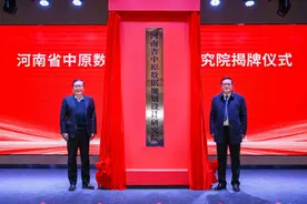 刚刚，河南省中原数据规划设计研究院揭牌图片