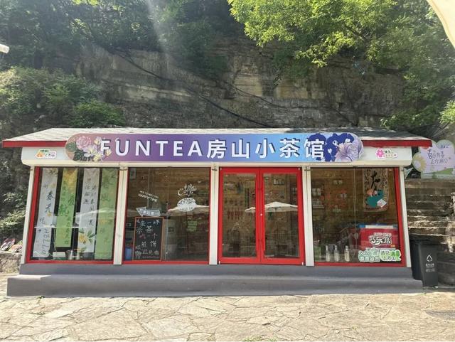 【跟着赛事游房山】之游在房山：登高赏秋正当时！房山这些美景尽藏漫山秋意