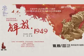 紫牛评紫金 | 民族交响乐《解放·1949》：“百万雄师过大江”具象了图片