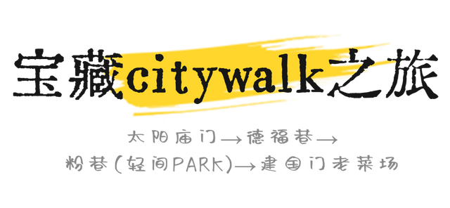 亲测！西安值得反复打卡的3条线路！