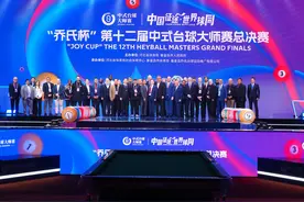 “乔氏杯”第十二届中式台球大师赛总决赛盛大启幕图片
