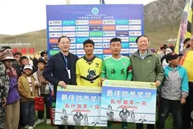 “青超联赛”冠军诞生 玉树牦牛队拔头筹图片