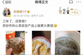 酸辣粉被曝吃出苍蝇！麻六记否认，称将追究造谣者的刑事责任图片