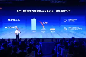 大模型“价格战”升级，阿里云主力模型降价97%，百度官宣两大主力模型免费图片