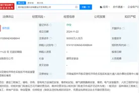 郑州航空港科创城建设开发公司成立 注册资本5亿元图片