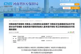 豫政问答丨河南将部分辅助生殖项目纳入医保，具体咋报销？详解来了→图片