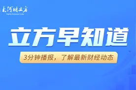 【立方早知道】两融业务降低门槛？多家券商回应/国家支持重点群体就业/比亚迪再放大招图片