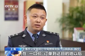 法治在线丨上千公里行程1分钟完成？揭开网约车司机“开挂秘籍”图片
