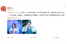 谢娜发胡歌琅琊榜剧照：二公那天感觉自己冻成了琅琊榜里的梅长苏图片