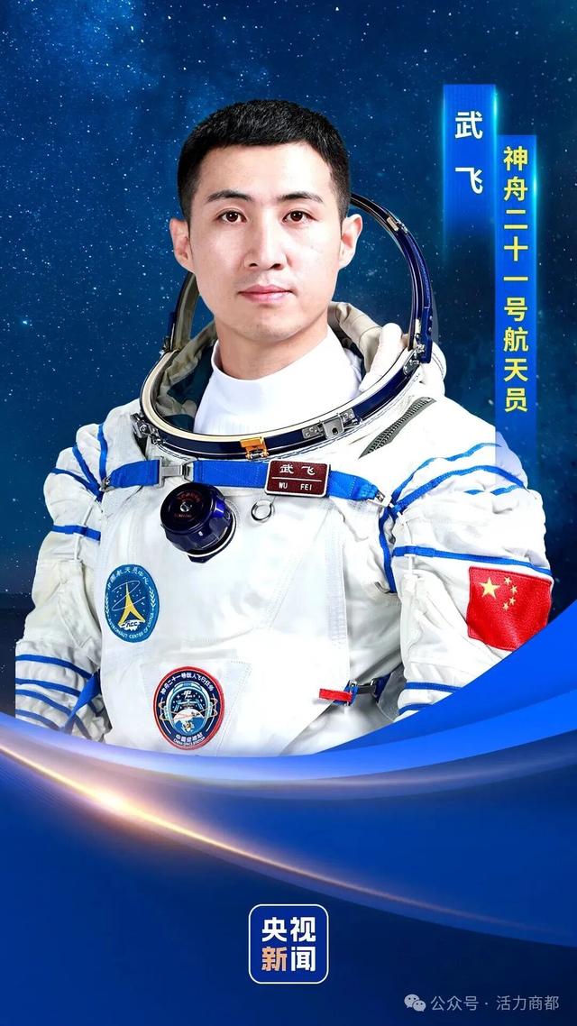 神舟二十一号载人飞船瞄准北京时间10月31日23时44分发射，航天员乘组由张陆、武飞、张洪章组成	，张陆担任指令长