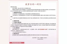 武汉一中学要求家长开指定银行账户缴餐费？多方回应图片