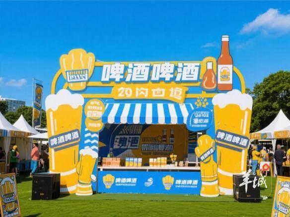 快乐地标上演啤酒嘉年华！一起为南湖乐园40岁庆生