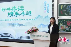 2023成都教师读书活动青羊专场：天朗气清读书时，书润少城逢知己图片